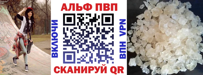 Альфа ПВП Crystall  купить наркоту  Бор 