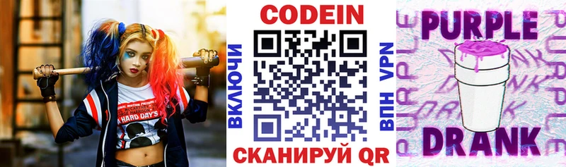 купить закладку  Бор  нарко площадка формула  Codein напиток Lean (лин) 