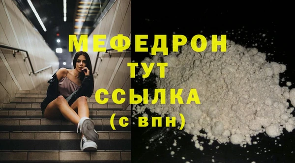 мефедрон Верея