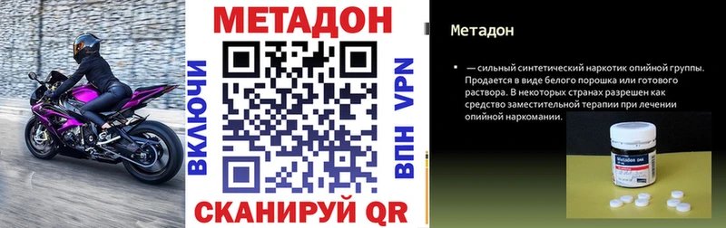 МЕТАДОН кристалл Бор