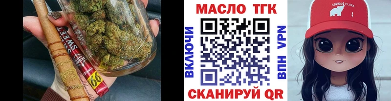 Дистиллят ТГК гашишное масло  кракен tor  Бор 